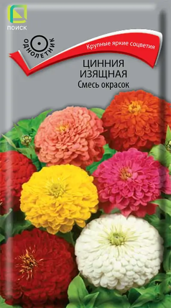 Цинния изящная Смесь окрасок (ЦВ) 0,4г