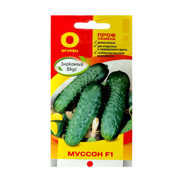 Огурец Муссон F1 ZV 10шт