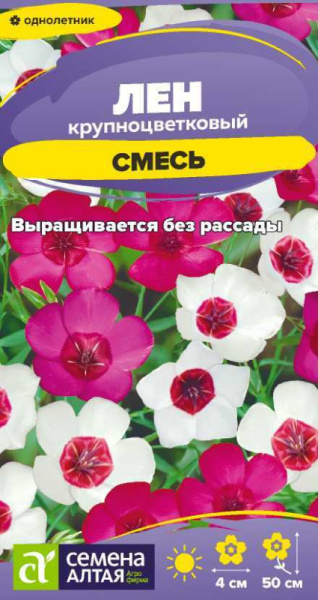 Лен Смесь крупноцветковая SA 0,3г Лен Смесь крупноцветковая SA 0,3г