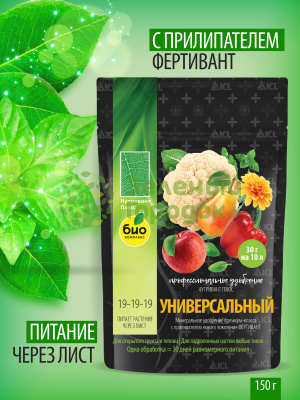 БИО-комплекс Нутривант Плюс, Универсальный NPK 19-19-19, профессиональное комплексное удобрение 150г БИО-комплекс Нутривант Плюс, Универсальный NPK 19-19-19, профессиональное комплексное удобрение 150г