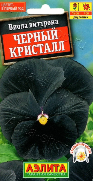 Виола Черный кристалл АЭ 0,1г