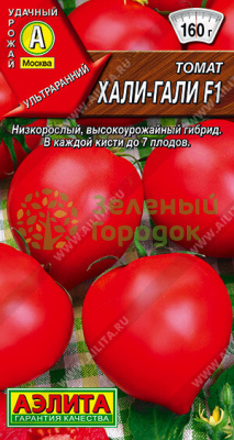 Томат Хали-гали F1 АЭ 10шт