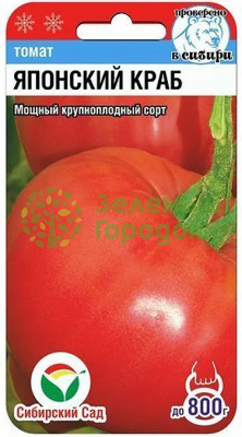 Томат Японский Краб СИБ 20шт Томат Японский Краб СИБ 20шт