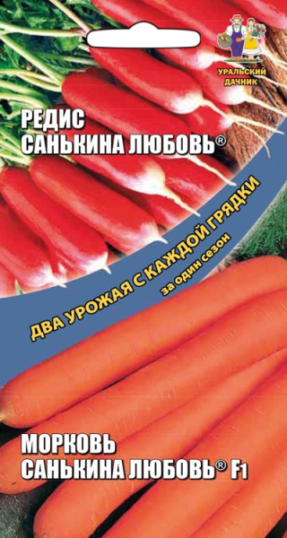 Редис Санькина любовь + Морковь Санькина любовь F1 Два урожая