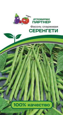 Фасоль спаржевая СЕРЕНГЕТИ 5г Фасоль спаржевая СЕРЕНГЕТИ 5г