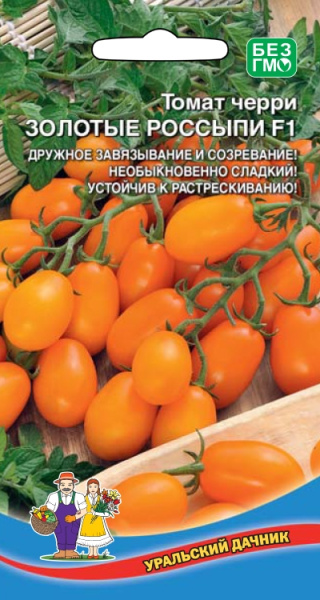 Томат Золотые Россыпи F1 черри УД