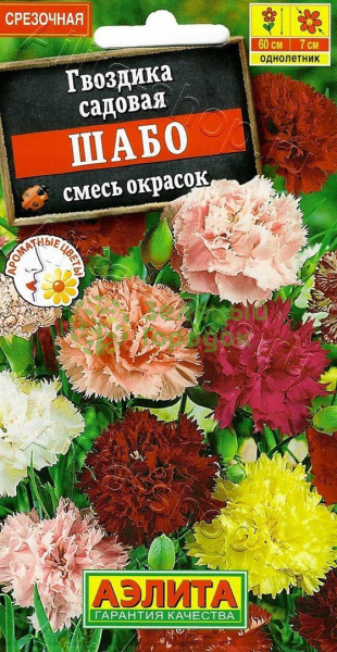 Гвоздика Шабо садовая смесь сортов АЭ 0,1г