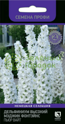 Дельфиниум высокий Мэджик Фонтейнс Пьюр Вайт (ЦВ) 10шт