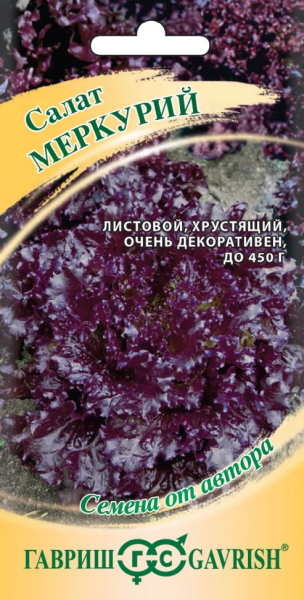 Салат Меркурий листовой автор. ГВ 0,5г Салат Меркурий листовой автор. ГВ 0,5г