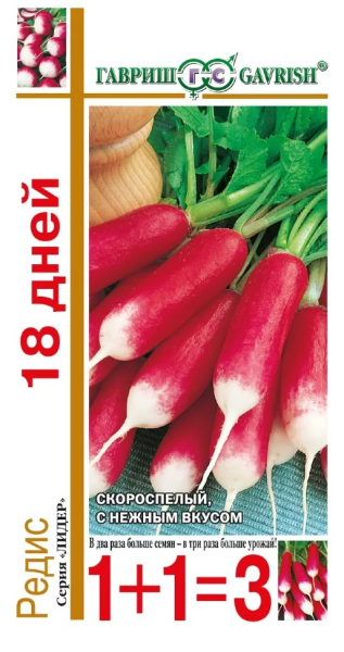 Редис 18 дней серия 1+1 Лидер 5г Редис 18 дней серия 1+1 Лидер 5г