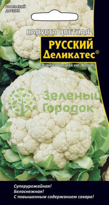 Капуста цветная Русский деликатес® УД 0,3г Капуста цветная Русский деликатес® УД 0,3г