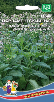 Табак курительный Парламентский час УД 0,05г