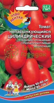 Томат Непасынкующийся Цилиндрический УД 20шт