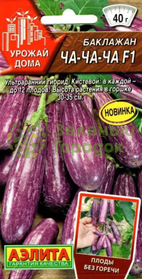Баклажан Ча-ча-ча F1 смесь АЭ 15шт
