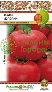 Томат Исполин RR 0,1г