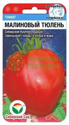 Томат Малиновый тюлень СИБ 20шт Томат Малиновый тюлень СИБ 20шт