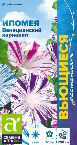 Ипомея Венецианский Карнавал SA 0,3г Ипомея Венецианский Карнавал SA 0,3г