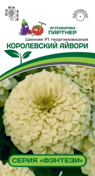 Цинния КОРОЛЕВСКИЙ АЙВОРИ F1 2-ной пак. 4шт Цинния КОРОЛЕВСКИЙ АЙВОРИ F1 2-ной пак. 4шт
