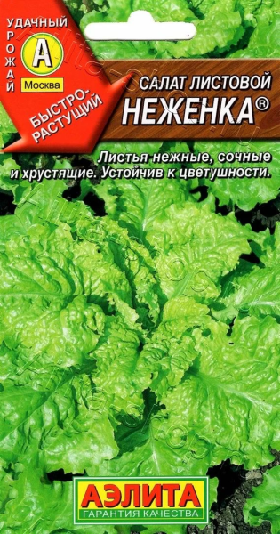 Салат Неженка листовой АЭ 0,5г Салат Неженка листовой АЭ 0,5г