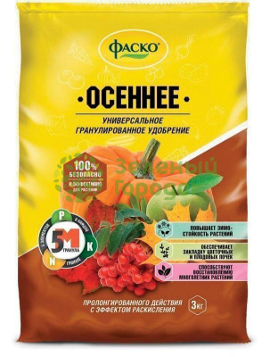 Удобрение минеральное Фаско 5М-гранула "Осень" 3кг Удобрение минеральное Фаско 5М-гранула "Осень" 3кг