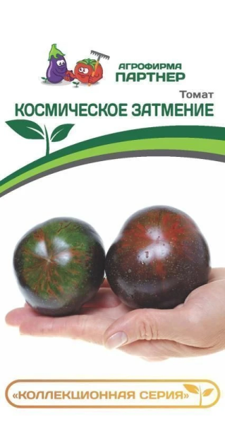 Томат КОСМИЧЕСКОЕ ЗАТМЕНИЕ 2-ной пак. 0,05г Томат КОСМИЧЕСКОЕ ЗАТМЕНИЕ 2-ной пак. 0,05г