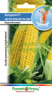 Кукуруза суперсладкая Экстра Эрли Экстра Свит F1 (С.О.) 15шт