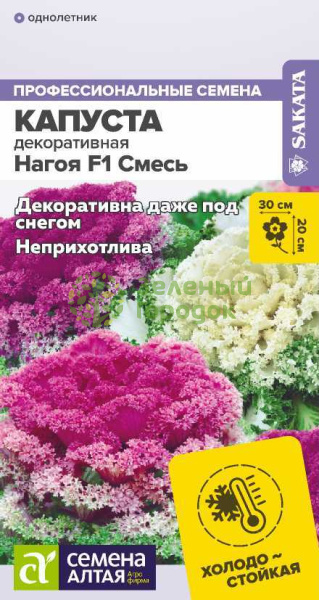 Капуста декоративная Нагойя F1 Смесь SA 10шт Капуста декоративная Нагойя F1 Смесь SA 10шт