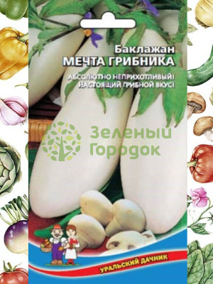 Баклажан Мечта Грибника УД 20шт
