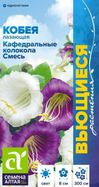 Кобея Кафедральные колокола Смесь лазающая SA 5шт