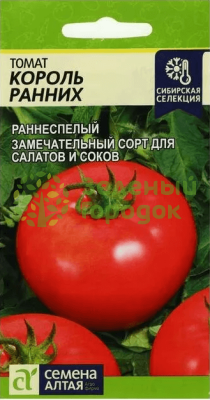 Томат Король Ранних SA 0,05г Томат Король Ранних SA 0,05г