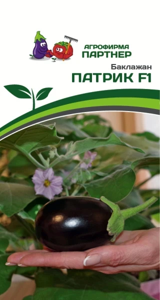 Баклажан ПАТРИК F1 2-ной пак. 5шт