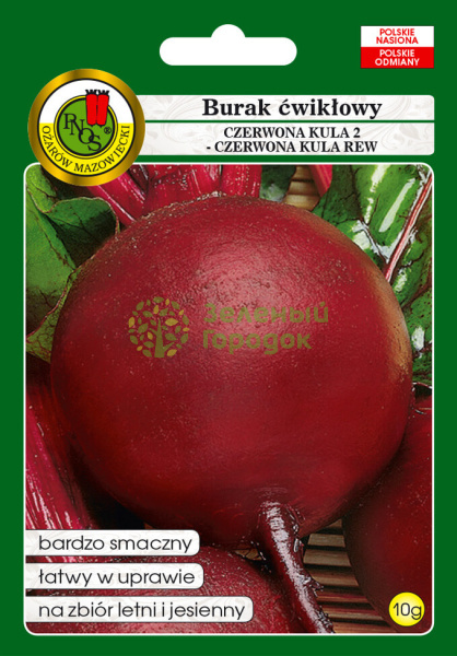 Свекла Красный шар Польша 20г Свекла Красный шар Польша 20г