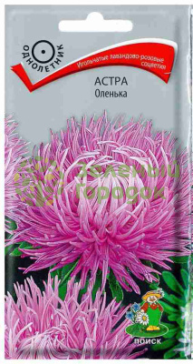 Астра Оленька (ЦВ) 0,3г Астра Оленька (ЦВ) 0,3г