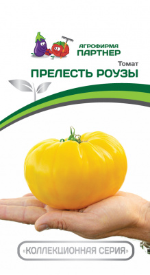 Томат ПРЕЛЕСТЬ РОУЗЫ 2-ной пак. 10шт Томат ПРЕЛЕСТЬ РОУЗЫ 2-ной пак. 10шт