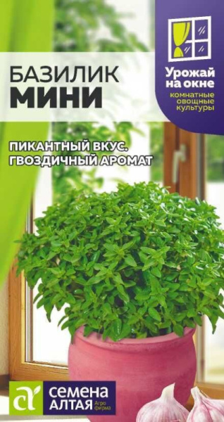 Базилик Мини Урожай на окне! SA 0,2г Базилик Мини Урожай на окне! SA 0,2г