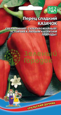 Перец сладкий Казачок УД 20шт Перец сладкий Казачок УД 20шт