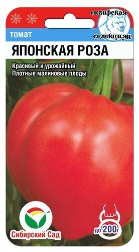 Томат Японская роза СИБ 20шт Томат Японская роза СИБ 20шт