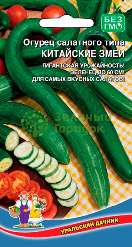 Огурец салатного типа Китайские Змеи УД 10шт