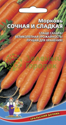 Морковь Сочная и сладкая УД 1,5г