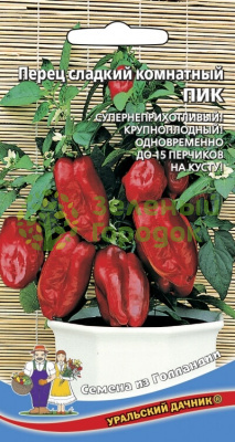 Перец сладкий Комнатный Пик УД 20шт Перец сладкий Комнатный Пик УД 20шт