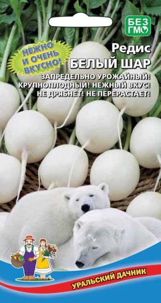 Редис Белый Шар УД Редис Белый Шар УД