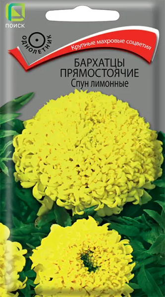 Бархатцы прямостоячие Спун лимонные (ЦВ) 0,1г Бархатцы прямостоячие Спун лимонные (ЦВ) 0,1г
