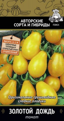 Томат Золотой дождь (ЦВ) 12шт