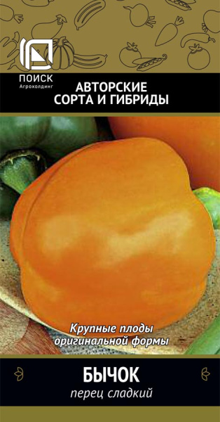 Перец сладкий Бычок (А) (ЦВ) 0,25г