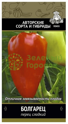 Перец сладкий Болгарец (ЦВ) 0,25г