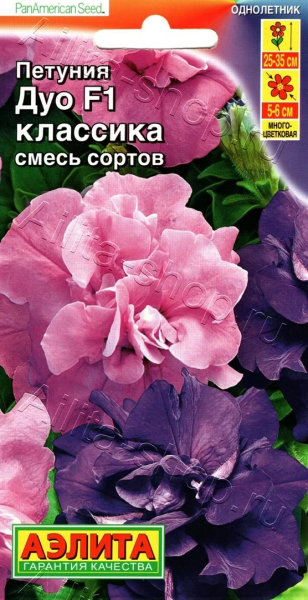 Петуния Дуо Классика F1 многоцветковая махровая смесь окрасок  АЭ 5шт Петуния Дуо Классика F1 многоцветковая махровая смесь окрасок  АЭ 5шт