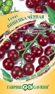 Томат Вишенка черная 0,1г