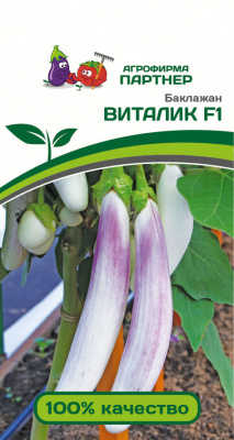 Баклажан ВИТАЛИК F1 2-ной пак. 10шт Баклажан ВИТАЛИК F1 2-ной пак. 10шт