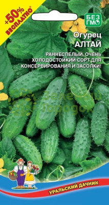 Огурец Алтай УД 10шт +50% БЕСПЛАТНО Огурец Алтай УД 10шт +50% БЕСПЛАТНО