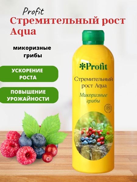 Profit Стремительный рост Aqua 0,5л Profit Стремительный рост Aqua 0,5л